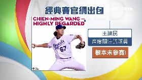 韓官網出包1200
