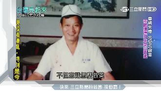 台灣御廚車禍失憶　靠家常菜東山再起