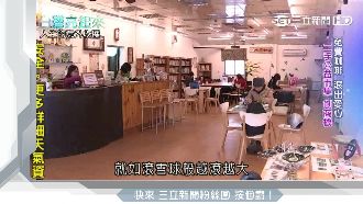 免費咖啡廳變二手市集　幫助弱勢族群