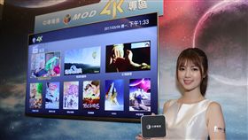 中華電信提供 MOD 真4K