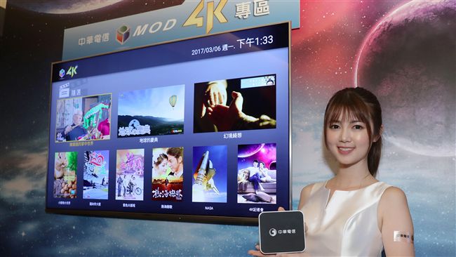 中華電信MOD　全面「真4K」