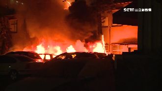 汽修廠半夜大火　9車遭波及面目全非