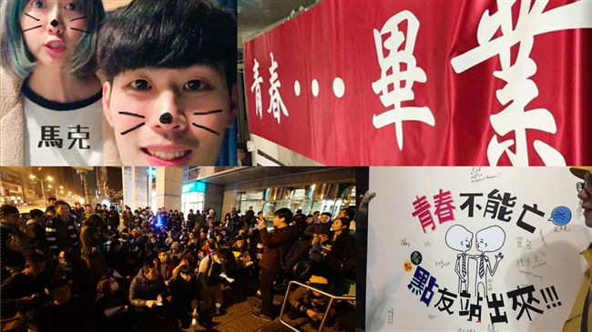 《青春》播畢！點友舉布條大合唱淚送