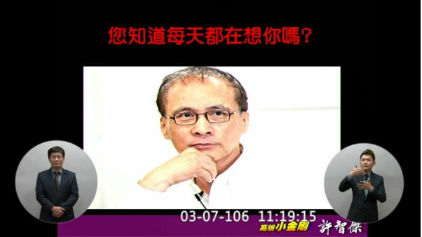綠委對林全高唱《你知道我在等你嗎》