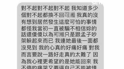 道歉信假的？　小模媽：沒看到道歉信