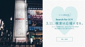 日本雅虎刊登廣告還原311海嘯高度 圖／翻攝自Yuichi Yokota/???? Twitter