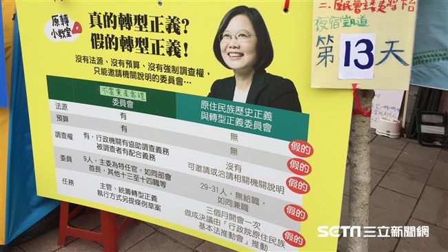 傳統領域問題　原民要求先還原真相