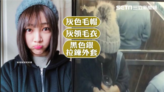 監視器毛帽女曝光　黃甄妮無辜入鏡