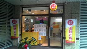 ▲保盈投注站許多彩迷都看好以色列。（圖／保盈投注站提供）