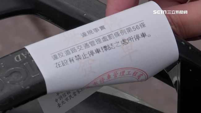 停車格是「陷阱」　警狂開65張罰單