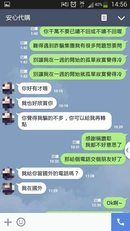 網購,賣家,詐騙,網友,交友,戀情,爆料公社 圖/翻攝自爆料公社