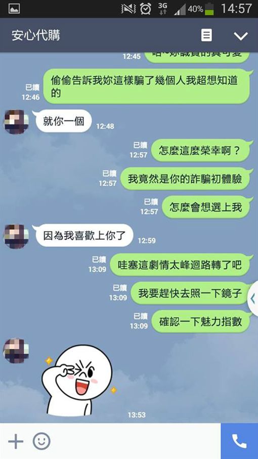 網購,賣家,詐騙,網友,交友,戀情,爆料公社 圖/翻攝自爆料公社
