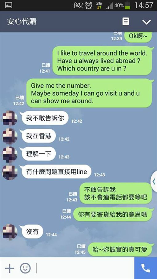 網購,賣家,詐騙,網友,交友,戀情,爆料公社 圖/翻攝自爆料公社