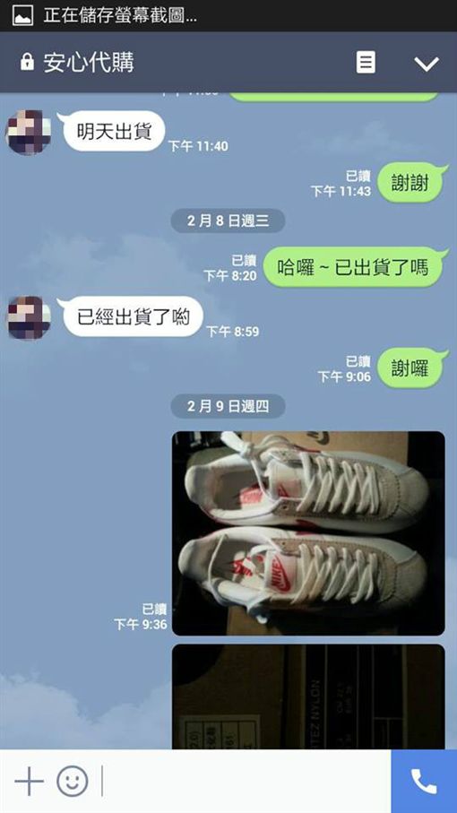 網購,賣家,詐騙,網友,交友,戀情,爆料公社 圖/翻攝自爆料公社