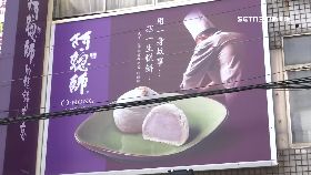 起底阿聰師18001