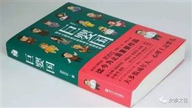 巨嬰國 翻攝照片