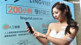 人工智慧、大數據　AI語言學習「Lingvist」上線