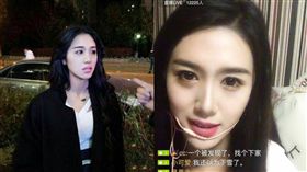 大陸最美小三泓苡沫轉戰直播當網紅。（圖／翻攝自微博）
