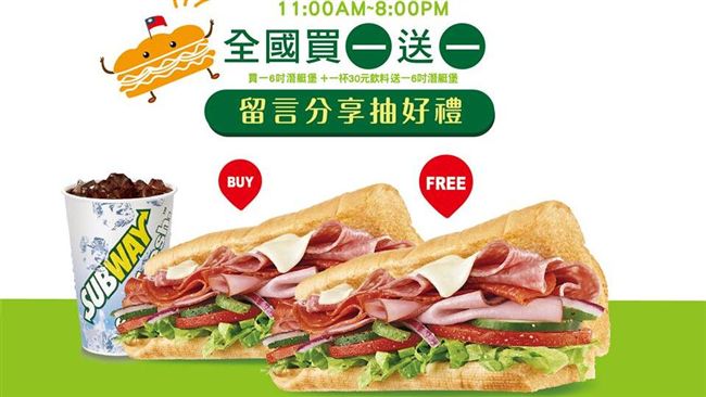 SUBWAY祭優惠　人爆多官網頻當