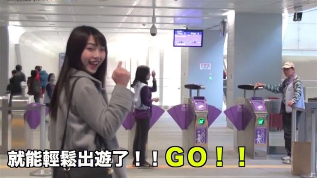 影／正妹帶路　機捷快速通關就這樣走