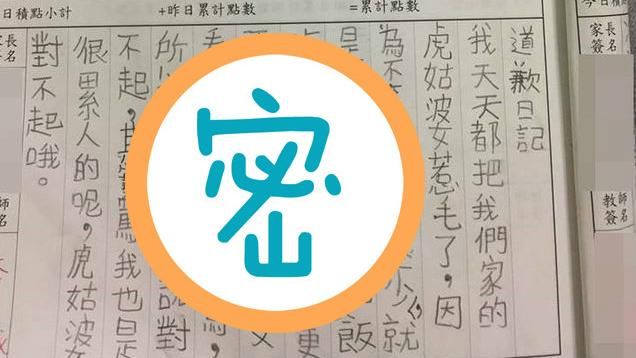 妹妹教養好？假道歉真抱怨笑翻網友