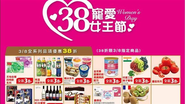 頂好推優惠不清　慘遭民眾灌爆怒罵