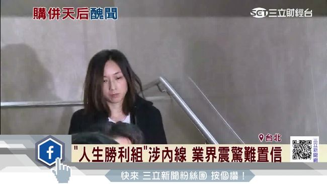 「外資圈宋慧喬」　美女總涉內線套利