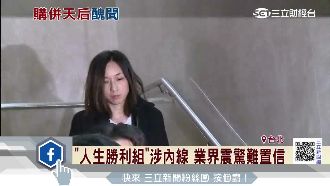 「外資圈宋慧喬」　美女總涉內線套利