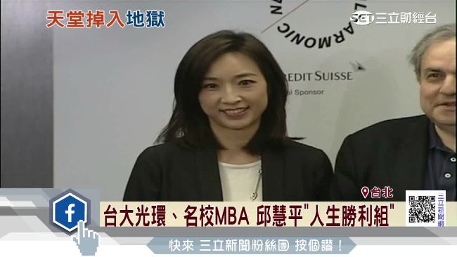 涉內線交易案　起底外資圈美女邱慧平