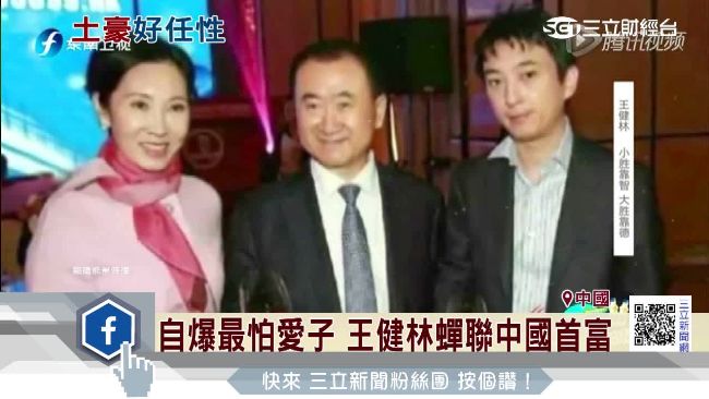 新胡潤富豪榜出爐　兩岸首富是他們