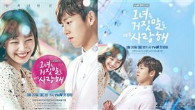 合作新戲《她愛上了我的謊》　李玹雨、Joy純愛感爆發　圖／翻攝自臉書