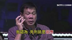 杜特蒂掃毒再出招! 眾議院通過恢復死刑