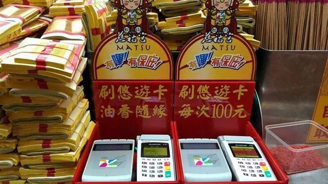 7成5最常用！悠遊卡還能添香油錢
