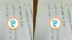 爸媽性趣慘遭出賣！ 造句「因為…所以…」孩子這樣寫讓人笑噴 「爆廢公社」