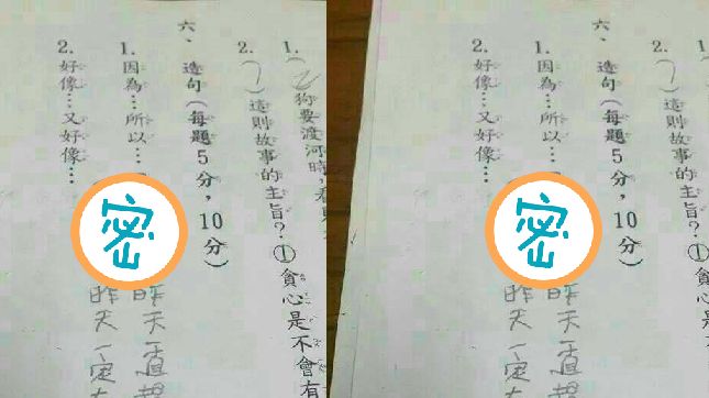 小孩作業造句超狂　父母性趣慘遭出賣