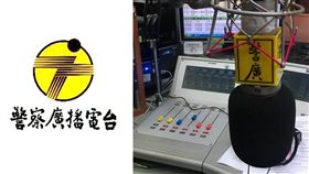 警廣（圖/翻攝自警廣臉書）

