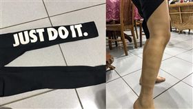 16:9
葉姵文4ni？穿緊身褲運動　這句話竟印到腿上去
圖／翻攝自Dcard
https://www.dcard.tw/f/funny/p/225943227-%EF%BC%83%E5%9C%96-%E5%A5%B3%E5%8F%8B%E7%9A%84%E8%B6%85%E7%8B%82nike%E6%A5%AD%E9%85%8D%E6%96%87