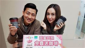 抱抱親親就有免費咖啡　再拿新光三越禮券 