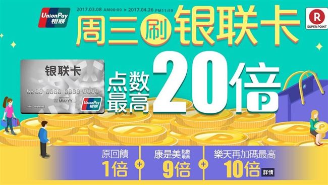 鎖定陸生、台商　全台首創銀聯卡平台