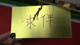 祈福牆另類變身　世大運還幫徵友　正的正的　盧冠妃攝