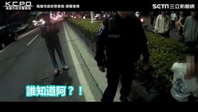 逮捕屁孩。
（圖／高雄市政府警察局）
