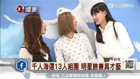 統一培養UGJ校園甜心 揮軍娛樂演藝事業