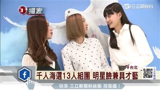 統一培養校園甜心　揮軍娛樂演藝事業