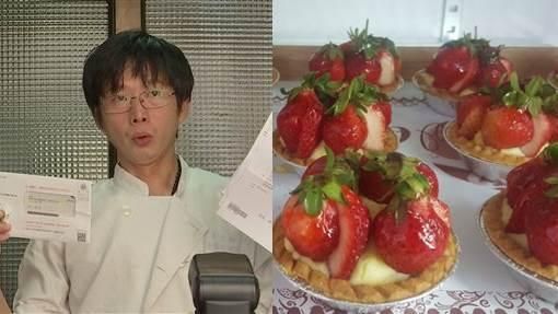 黃士福重新出發　草莓塔被發現怪怪的