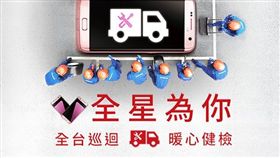 三星健檢／業者提供