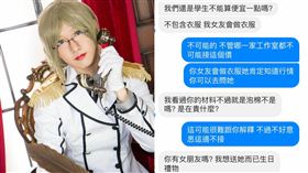 Coser張皓皓收到網友請託，最後卻遭嗆。（圖／取自張皓皓臉書）