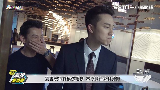 極品絕「像」山寨版吳慷仁94劉書宏