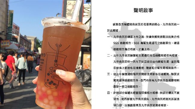 丸作聲明：即日起可免費試喝冬瓜飲品