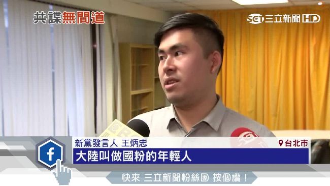 王炳忠今遭搜索　疑與周泓旭有關