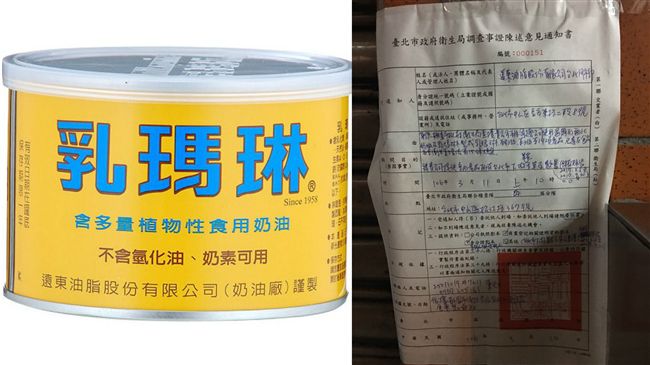 乳瑪琳傳使用回收奶油　恐已流入市面